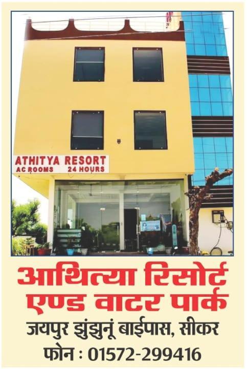 Athitya Hotel And Resort Sikar 외부 사진